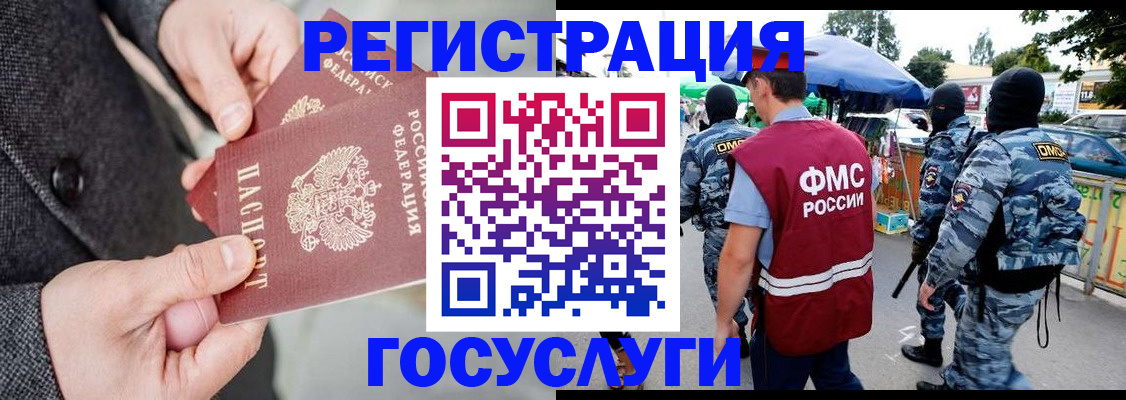 миграционный учет в Невеле