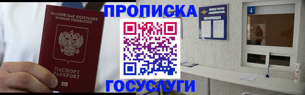 пропишу в квартире в Невеле