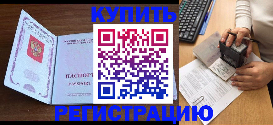 временная регистрация гарантия в Невеле