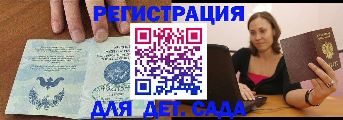 прописка поиск в Невеле