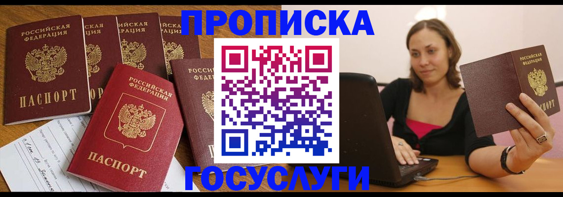 временная регистрация поиск в Невеле